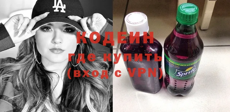 Codein Purple Drank  Белоярский 