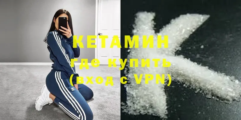 сайты даркнета формула  купить наркотик  Белоярский  Кетамин ketamine  МЕГА зеркало 