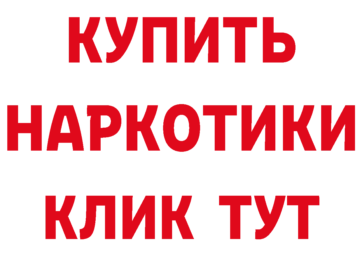 БУТИРАТ вода рабочий сайт нарко площадка MEGA Белоярский