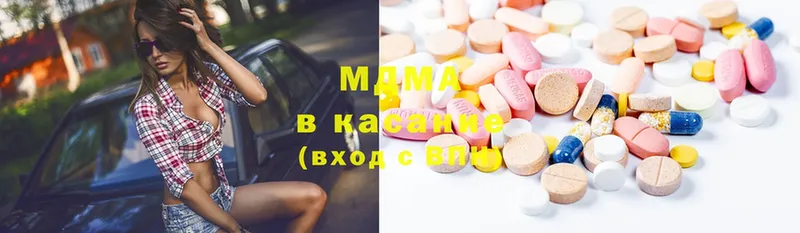 MDMA кристаллы  mega сайт  даркнет Telegram  купить наркоту  Белоярский 